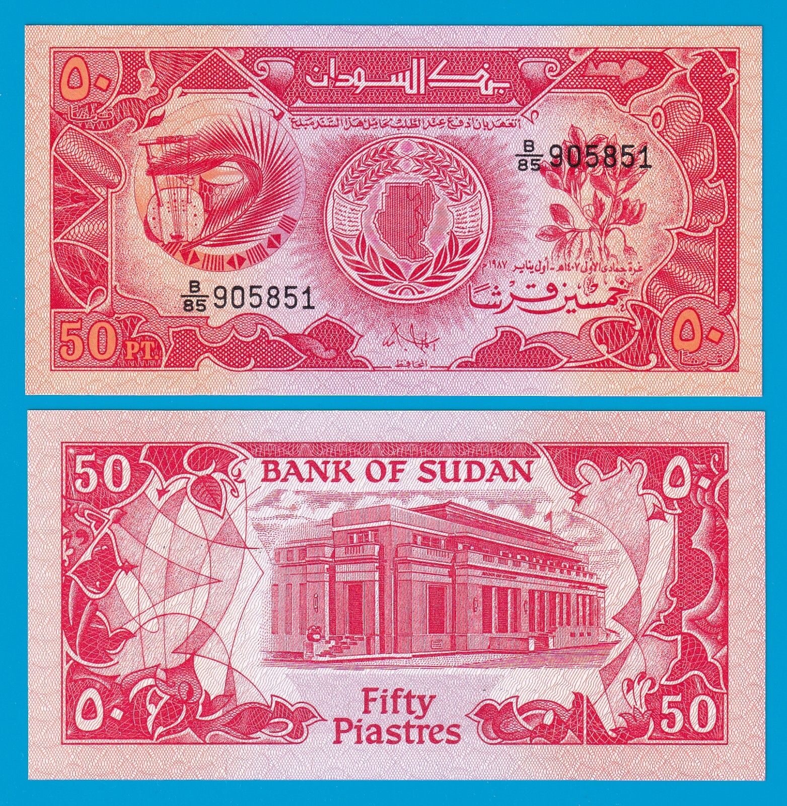 Sudan 50 Piastres P 38,  1987 UNC