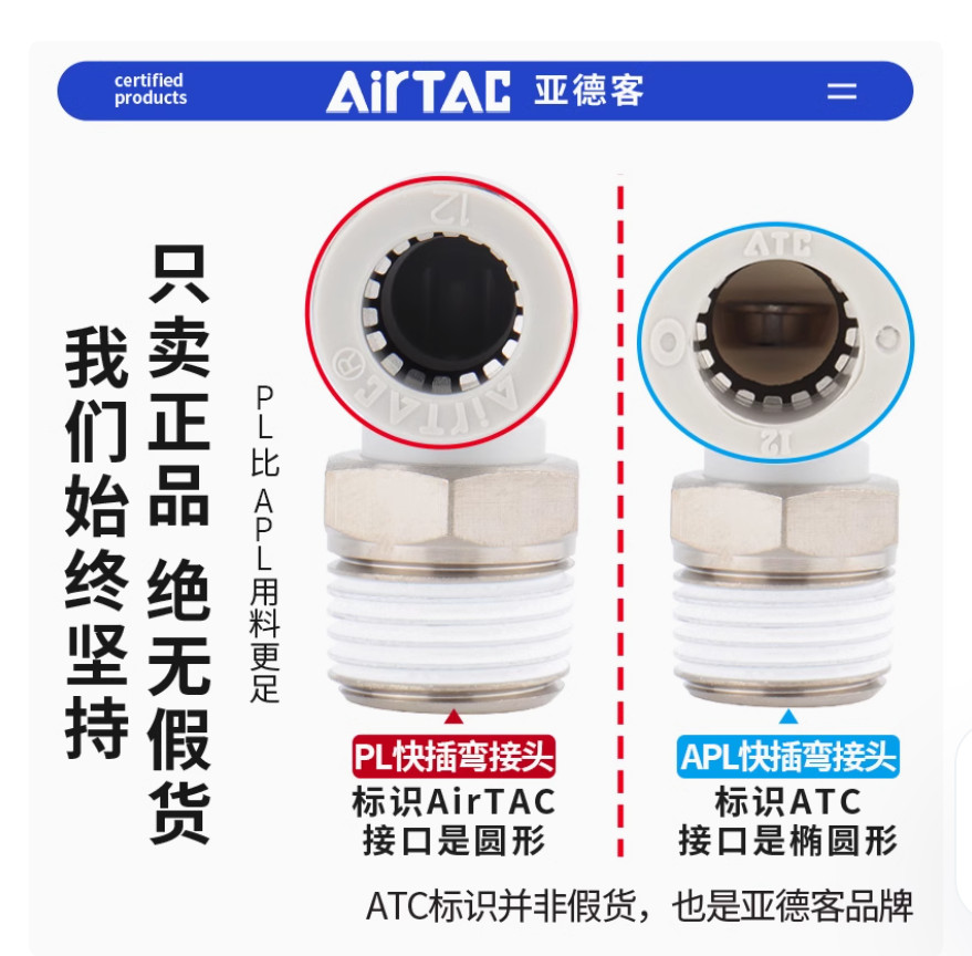 10PC NEW AirTac Threaded bent express connector APL4-M3 #LL