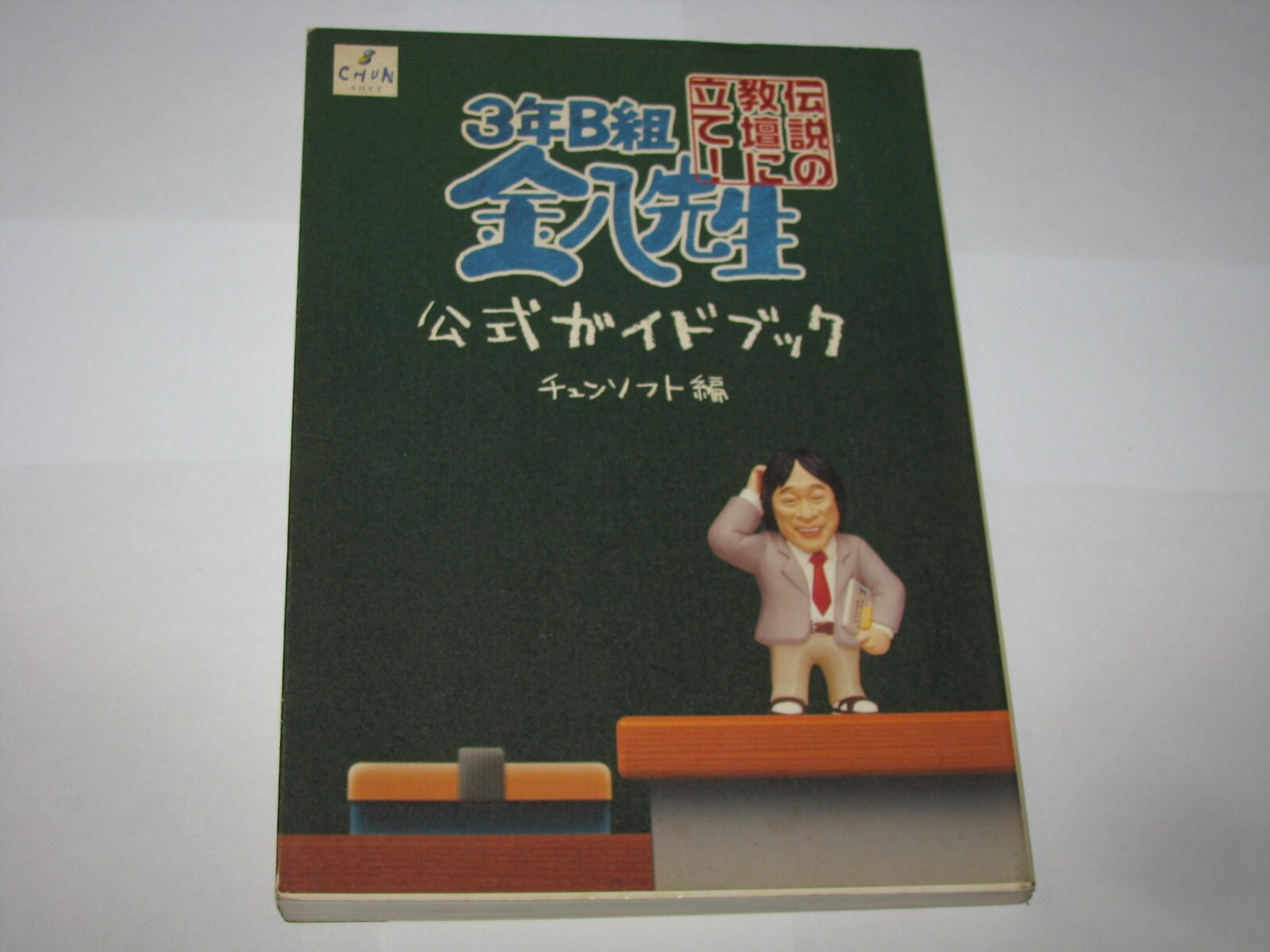 3-Nen B-Gumi Kinpachi Sensei PS2 Official Guide Book Japan import US Seller