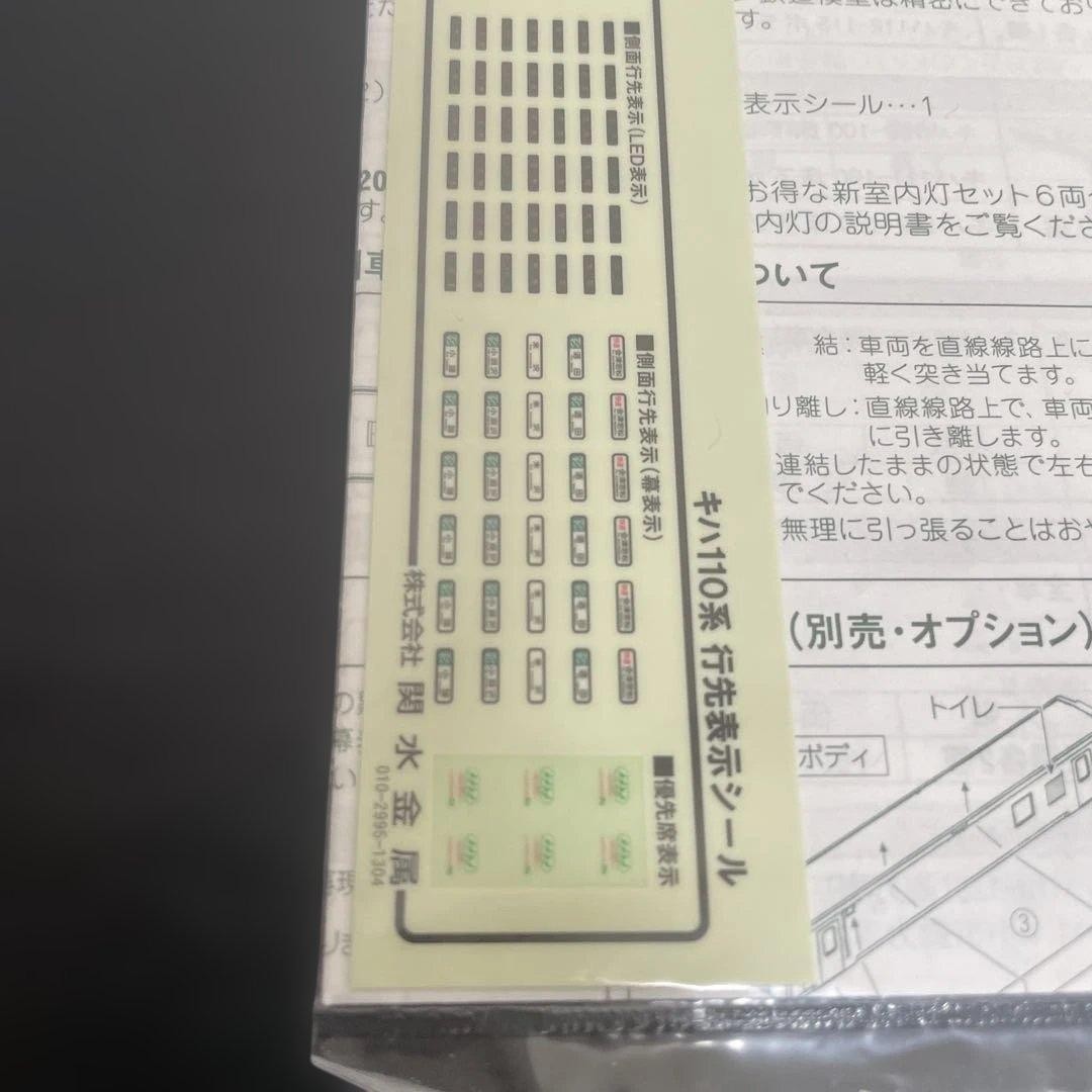 KATO Kiha 111-100+ 112-100 2 Car Basic Set 10-1165 827470
