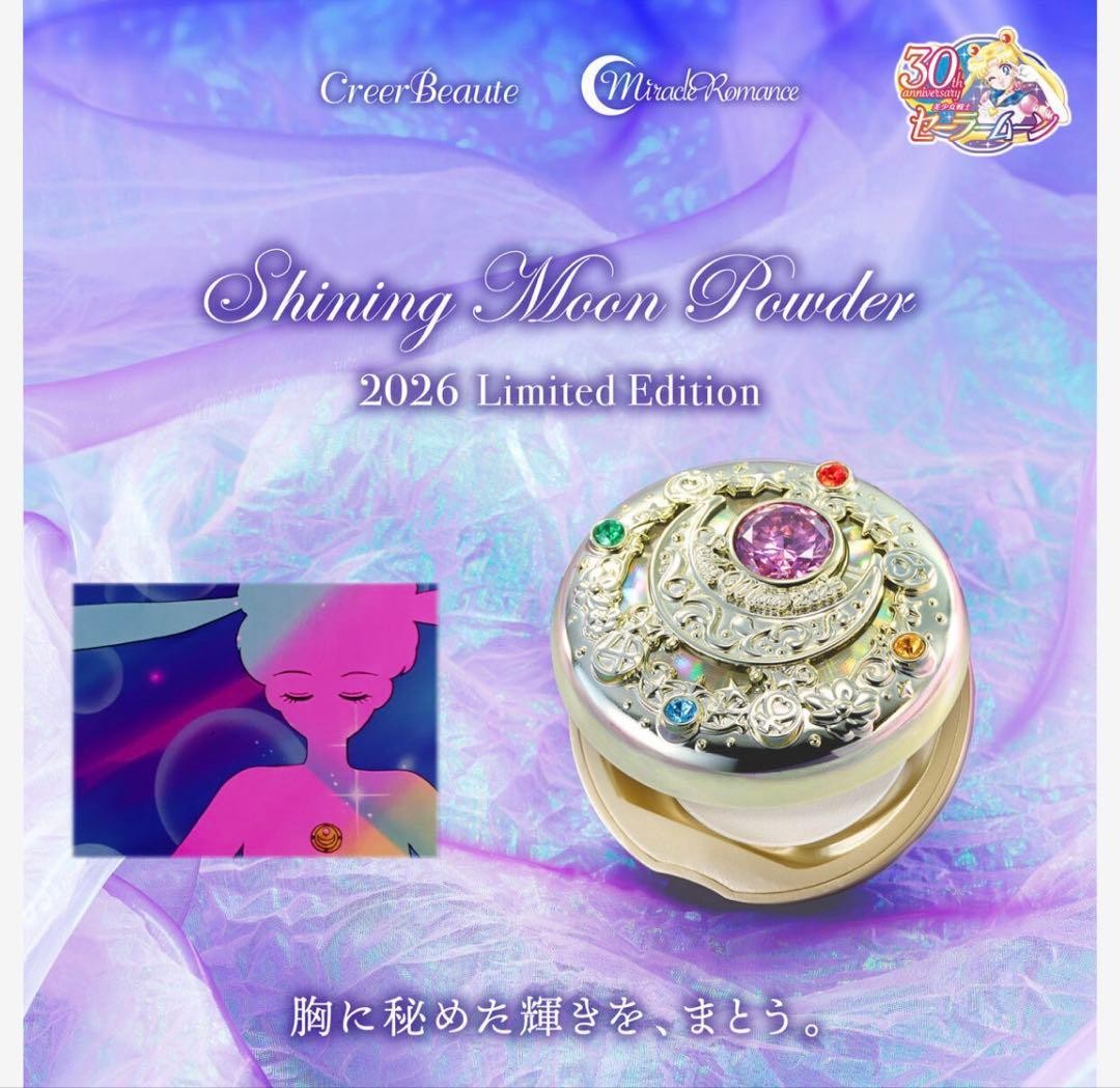 Sailor Moon Miracle Romance Shining Moon Powder 2026 Limited Edition Japan
