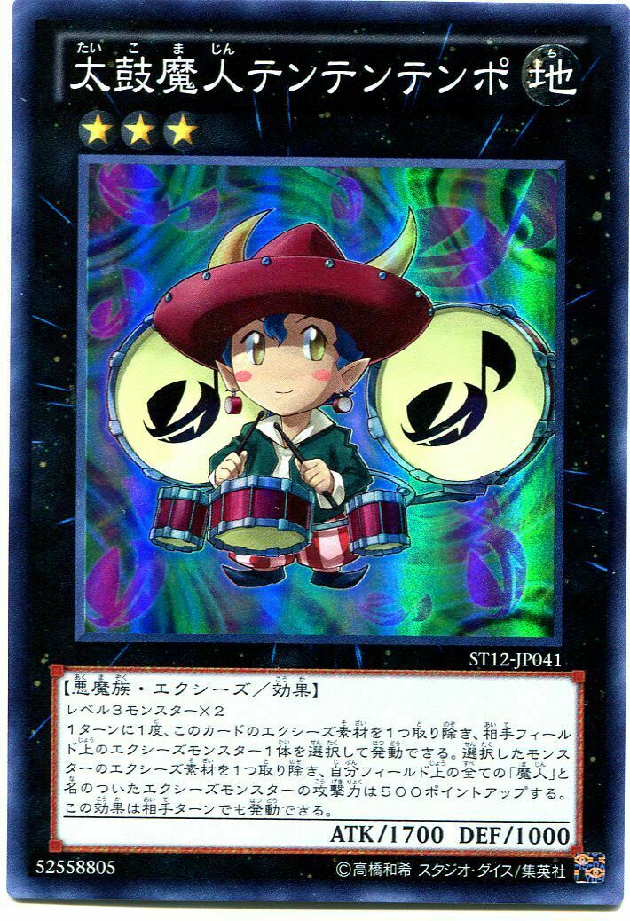 ST12-JP041 - Yugioh - Japanese - Temtempo the Percussion Djinn - Super