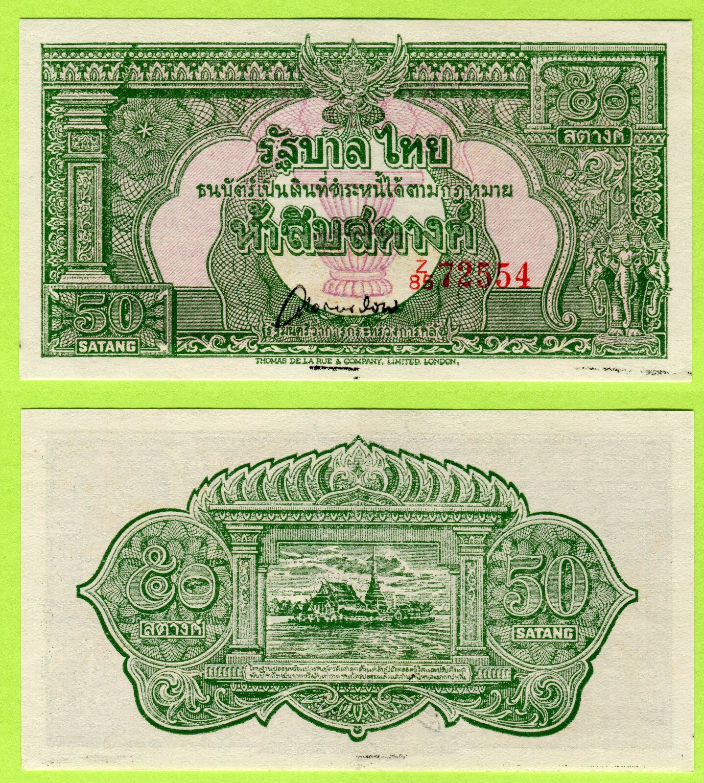Thailand 50 Satang ND(1948) P68 UNC