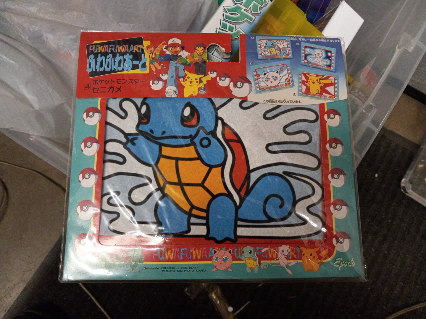 Fuwafuwaart  POKEMON Squirtle Felt 8x7 Craft Kit From Japan Sealed New 1998