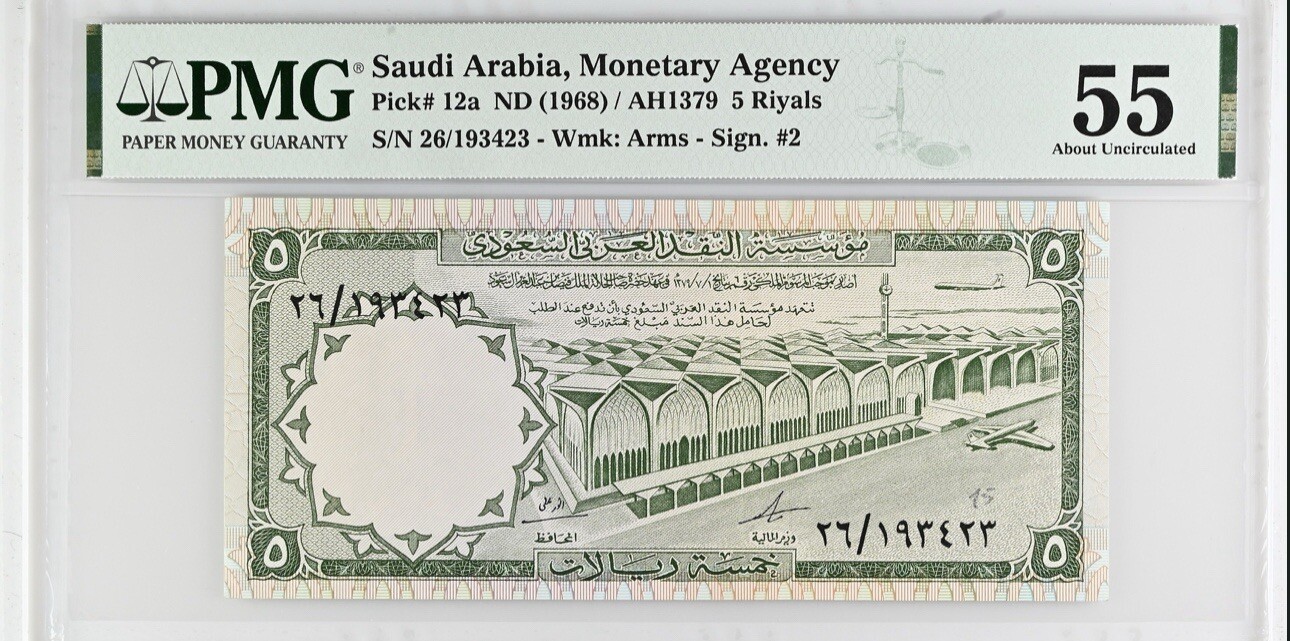Saudi Arabia 5 riyals 1968 P12a ** Prefix 26 ** AUNC PMG 55