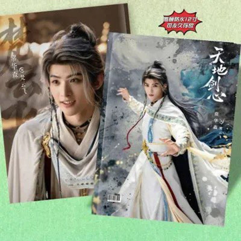 Sword and Beloved Chang Huasen Book Album Photo Book Pictures