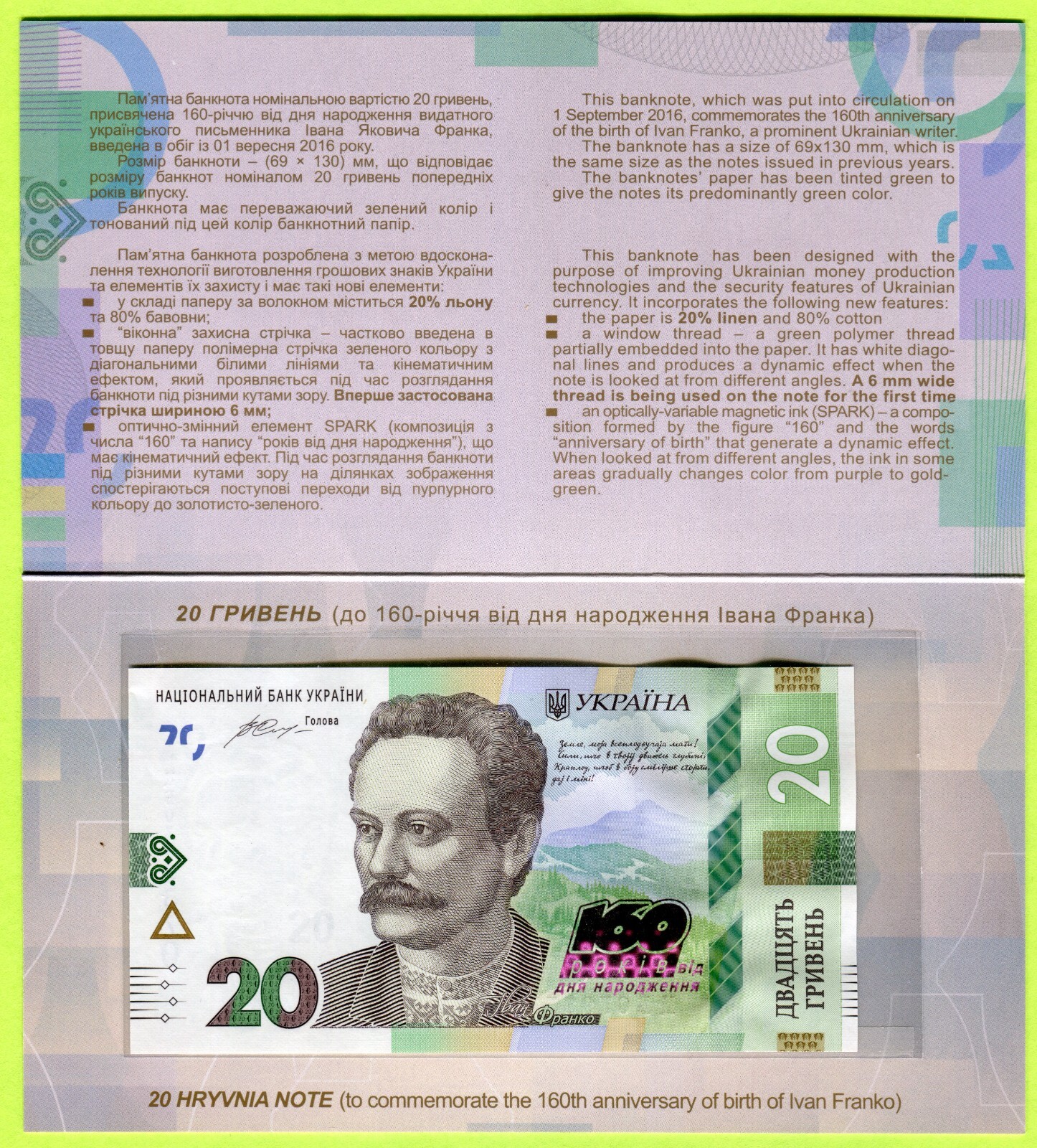 Ukraine 20 Hryvnia 2016 P128 UNC / Commemorative w/ folder