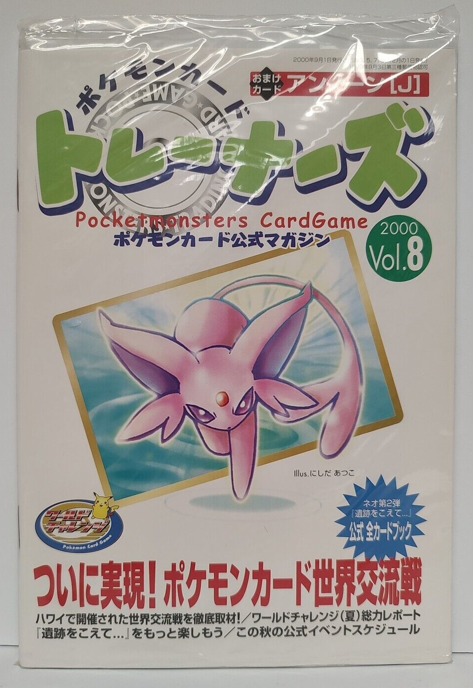 2000 POKEMON ESPEON TRAINERS CARD GAME VOL. 8 MAGAZINE UNOWN J PROMO NEW SEALED
