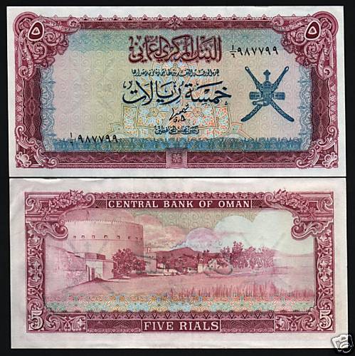 OMAN 5 RIALS P-18 1977 (ND) KHANJAR JALALI FORT UNC GCC GULF MONEY ARAB BANKNOTE