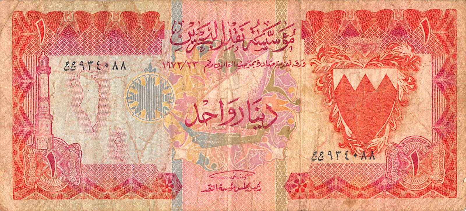 Bahrain  1 Dinar  L. 1973  P 8  2nd. Issue  Circulated  Banknote XV