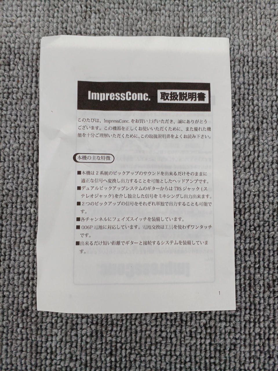TIDEMARK IMPRESSCONC Prelifier
