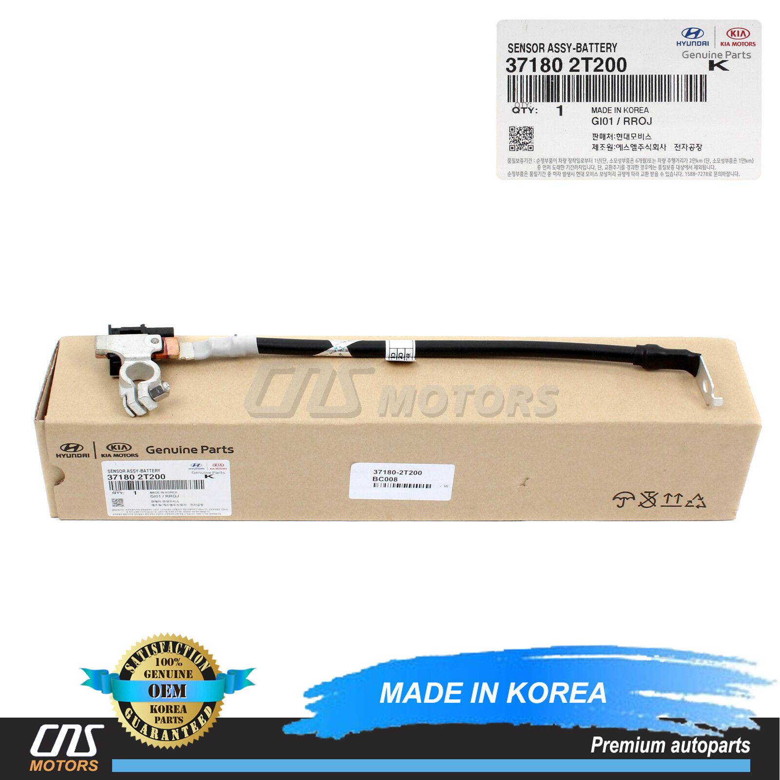 ✅GENUINE✅ Battery Cable Negative for 2011-2013 Kia Optima 371802T200