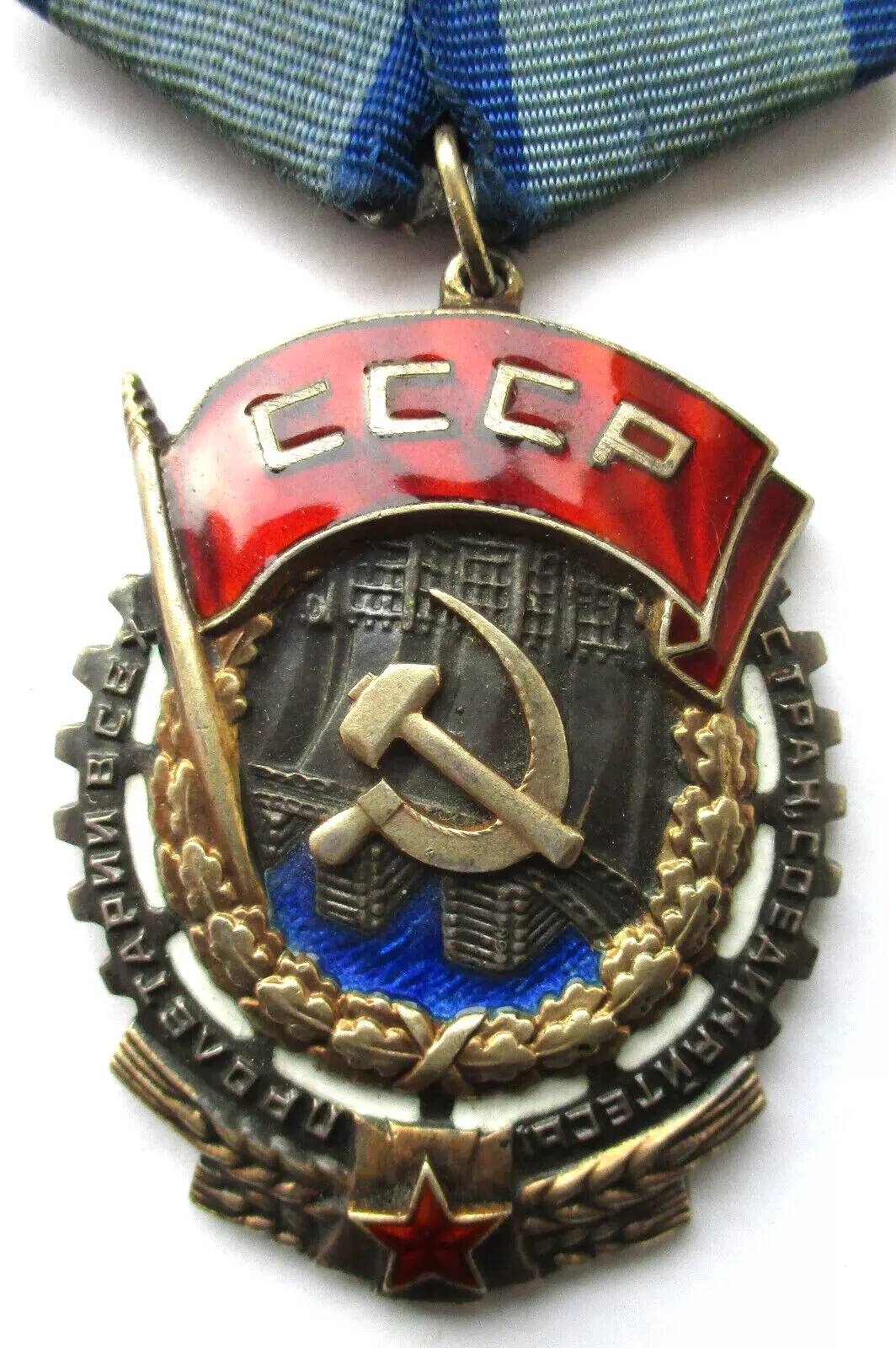 Soviet Union Silver Medal Des Rossi Work Banners No: 63 735 Удлиненный