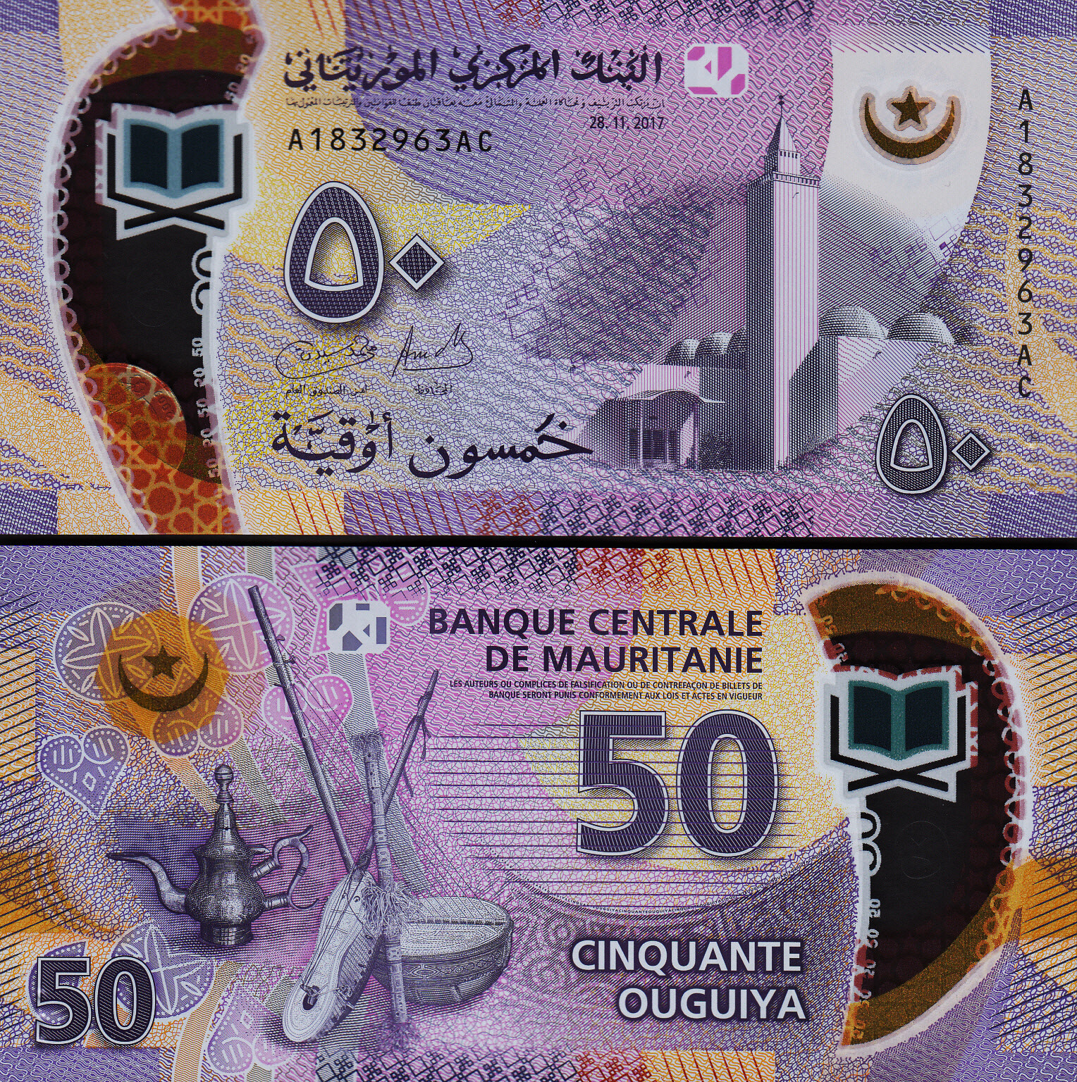 Mauritania 50 Ouguiya 2017, UNC, Polymer, P-22, Prefix A