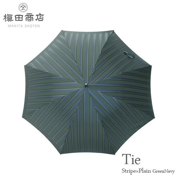 High-quality dyed 65cm men's umbrella in Stripe and Plain Green×Navy Makita Shot