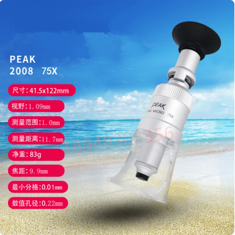 1pcs New PEAK Scale Magnifier 2008-75x