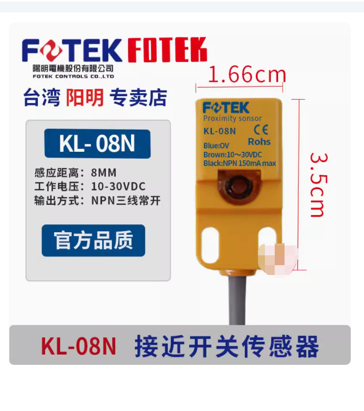 1PC New FOTEK Proximity switch KL-08N #LL
