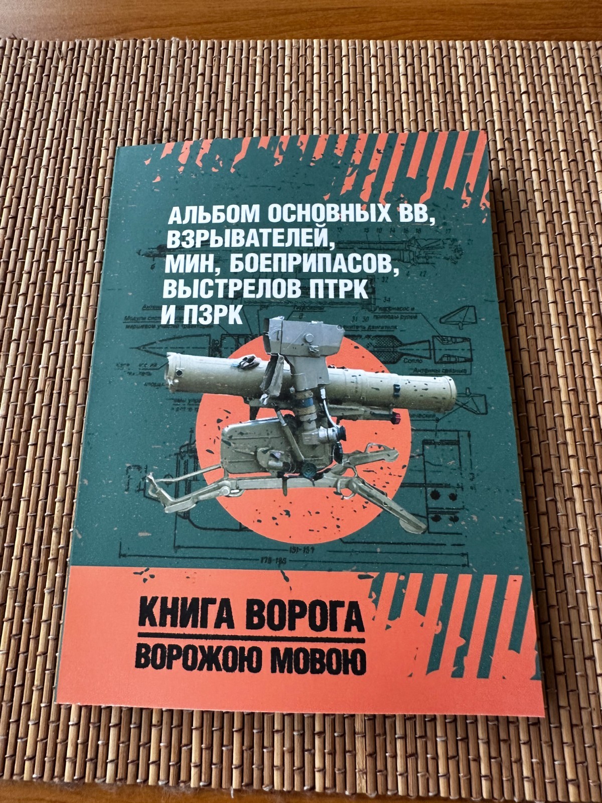 Album of the main substances  2025 Ukraine