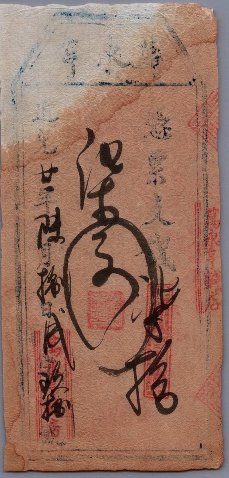 Japanese Scrip PRE - 1885 Banknote " EXTREMELY RARE "