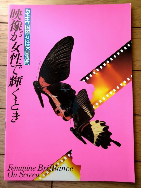 Kanebo International Women Week Whimages shine women program A4 size 36 total