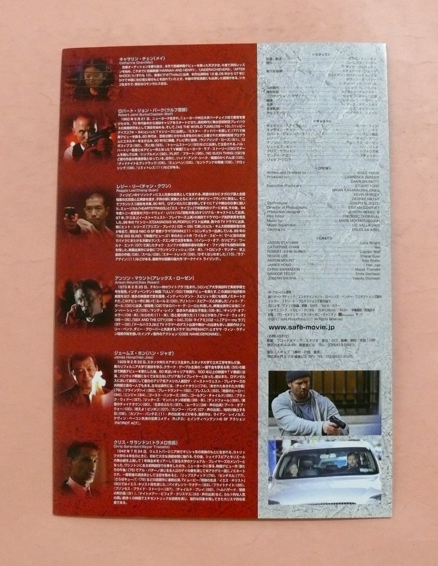 Trifpress sheet JasStatham SAFE Boaz YeBKin