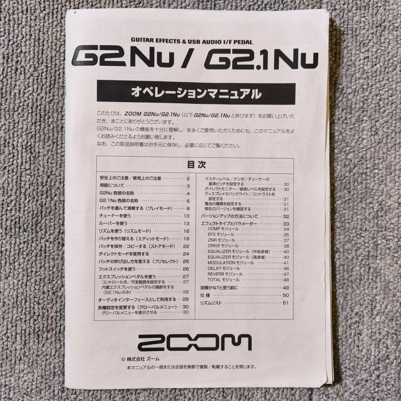 Zoom G2.1Nu Guitar Multi-Effects Pedal and USB Audio Interface Unit w/AC Adapter