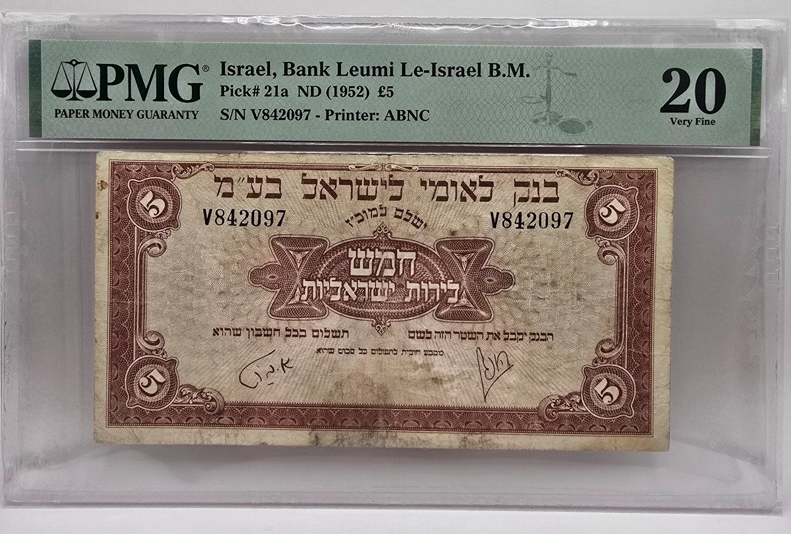 Israel, Bank Leumi Le-Israel B.M. - 5 Pound 1952 Pick#21A (PMG 20VF)