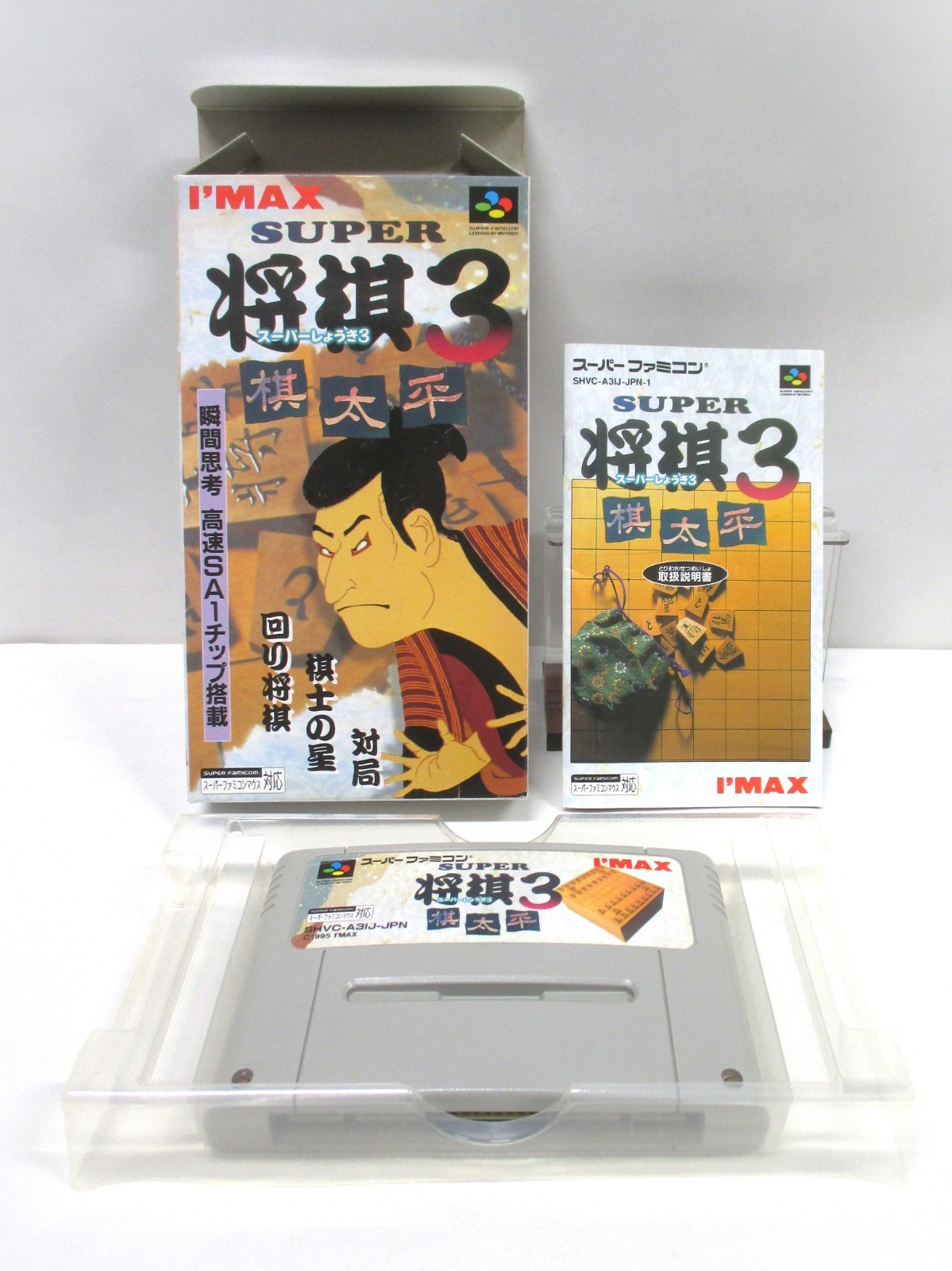 SNES -- SUPER SHOGI 3 -- SaveWorks! Boxed. Super famicom. Japan game. 15693