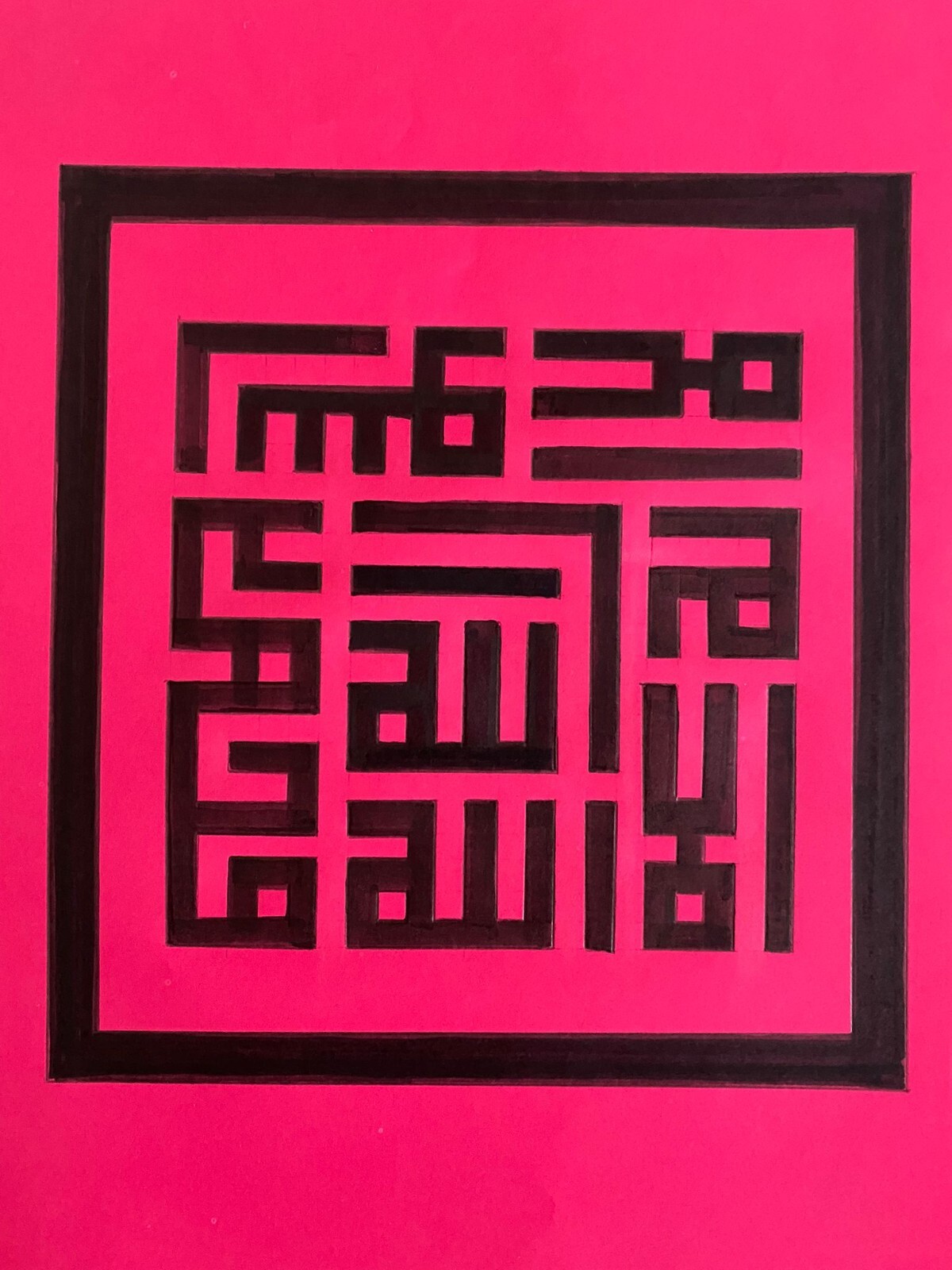 Arabic Calligraphy Islamic wall art drawing kalma