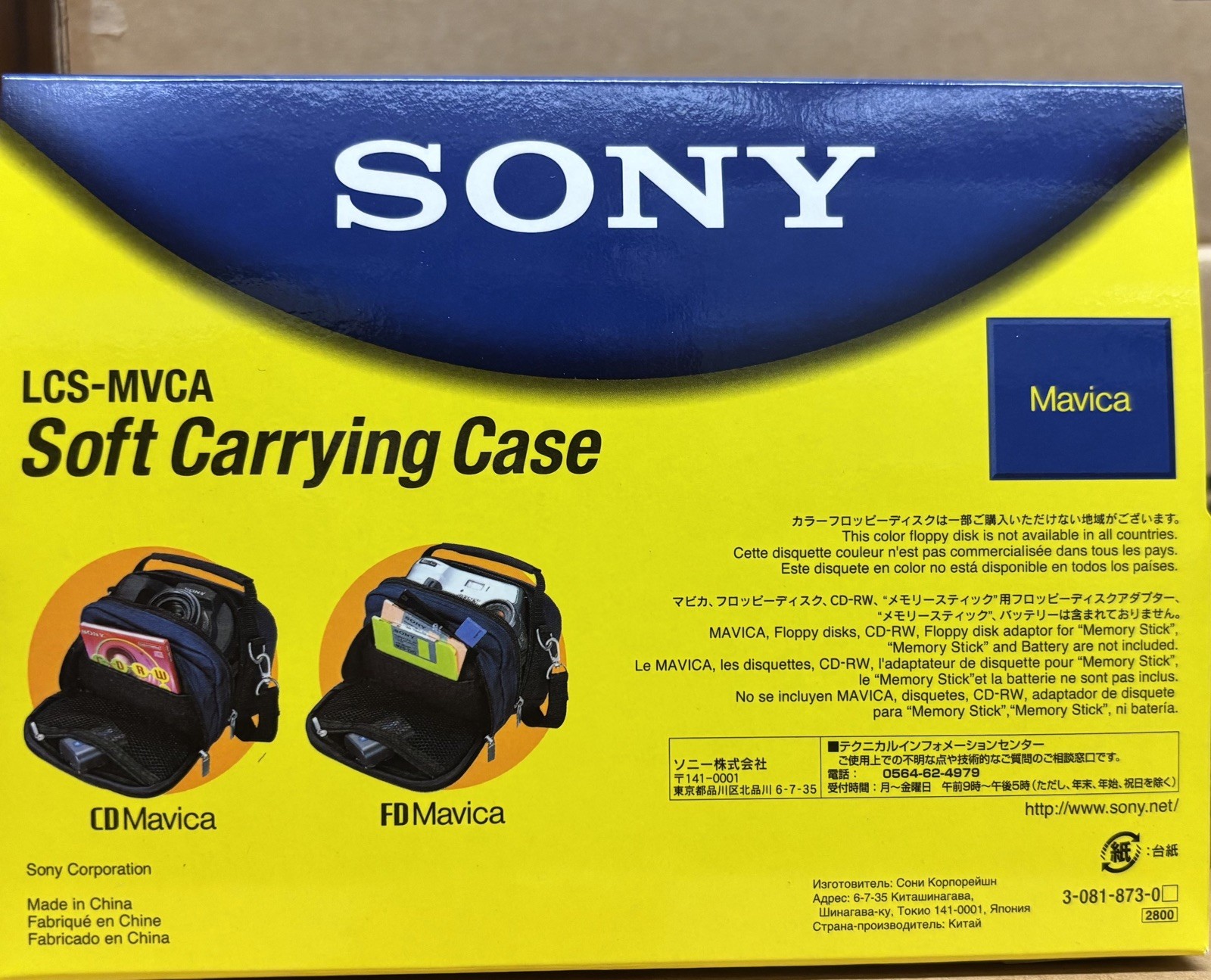 Sony LCS-MVCA Mavica Soft Carrying Case (Black/Blue)
