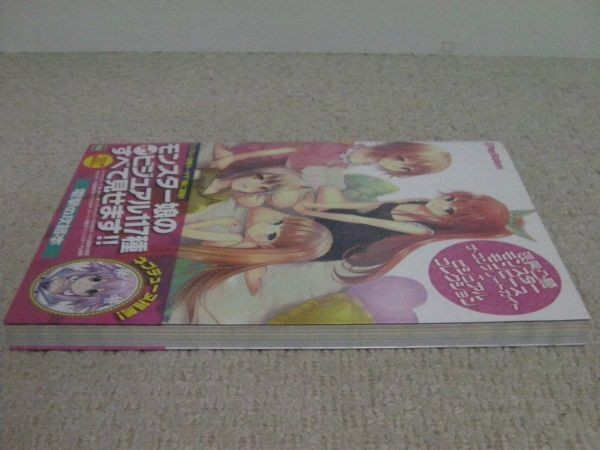 PSVita Genkai Dekuki Monster Monpeace The Complete Guide + Visual Collection