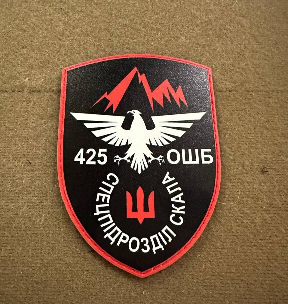 Ukrainian Morale Patch 425th Separate Assault Battalion Chevron PVC