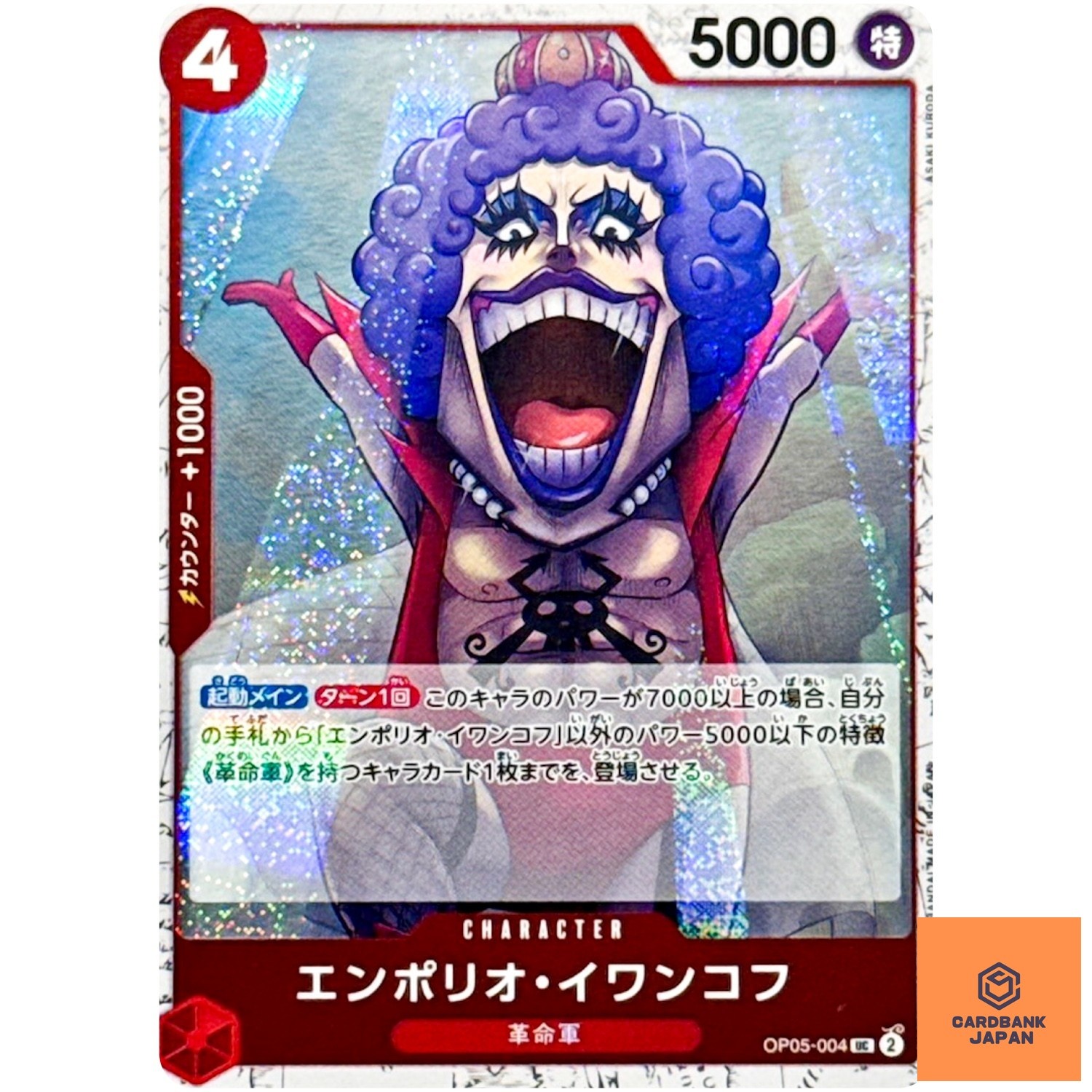 Emporio Ivankov (Foil) OP05-004 UC ONE PIECE Card The Best 2 ONE PIECE Japan NM