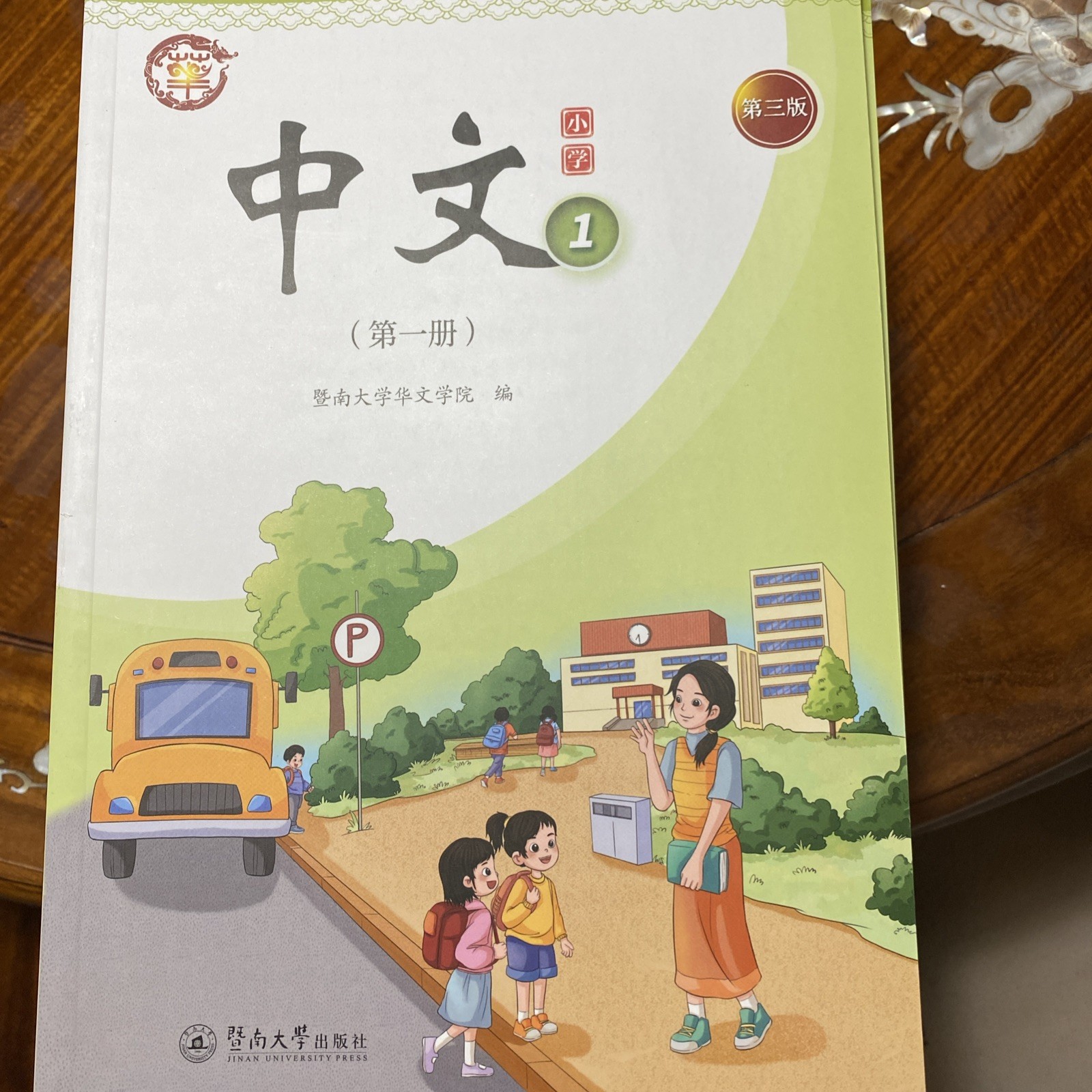 暨南大学第三版“中文”  第5册。每一册课本➕作业本共3本.