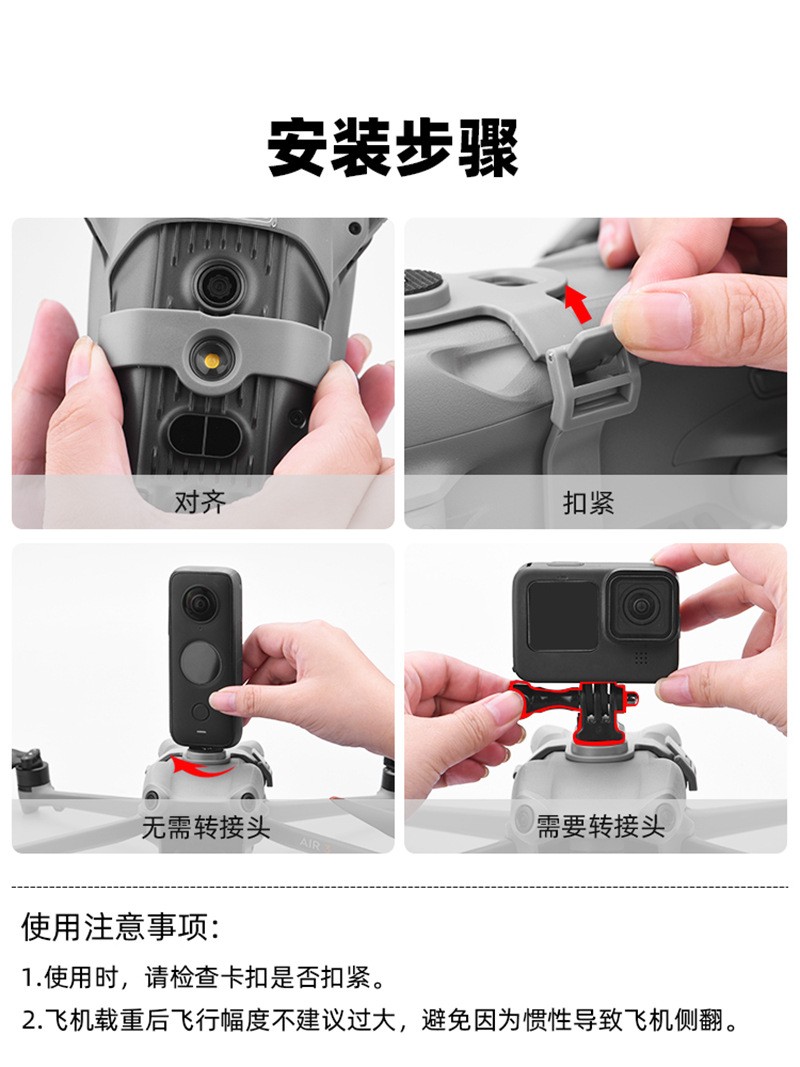 For DJI AIR3S Mounting Bracket Adapter ACTION Fixed Expansion Clip 1 Set