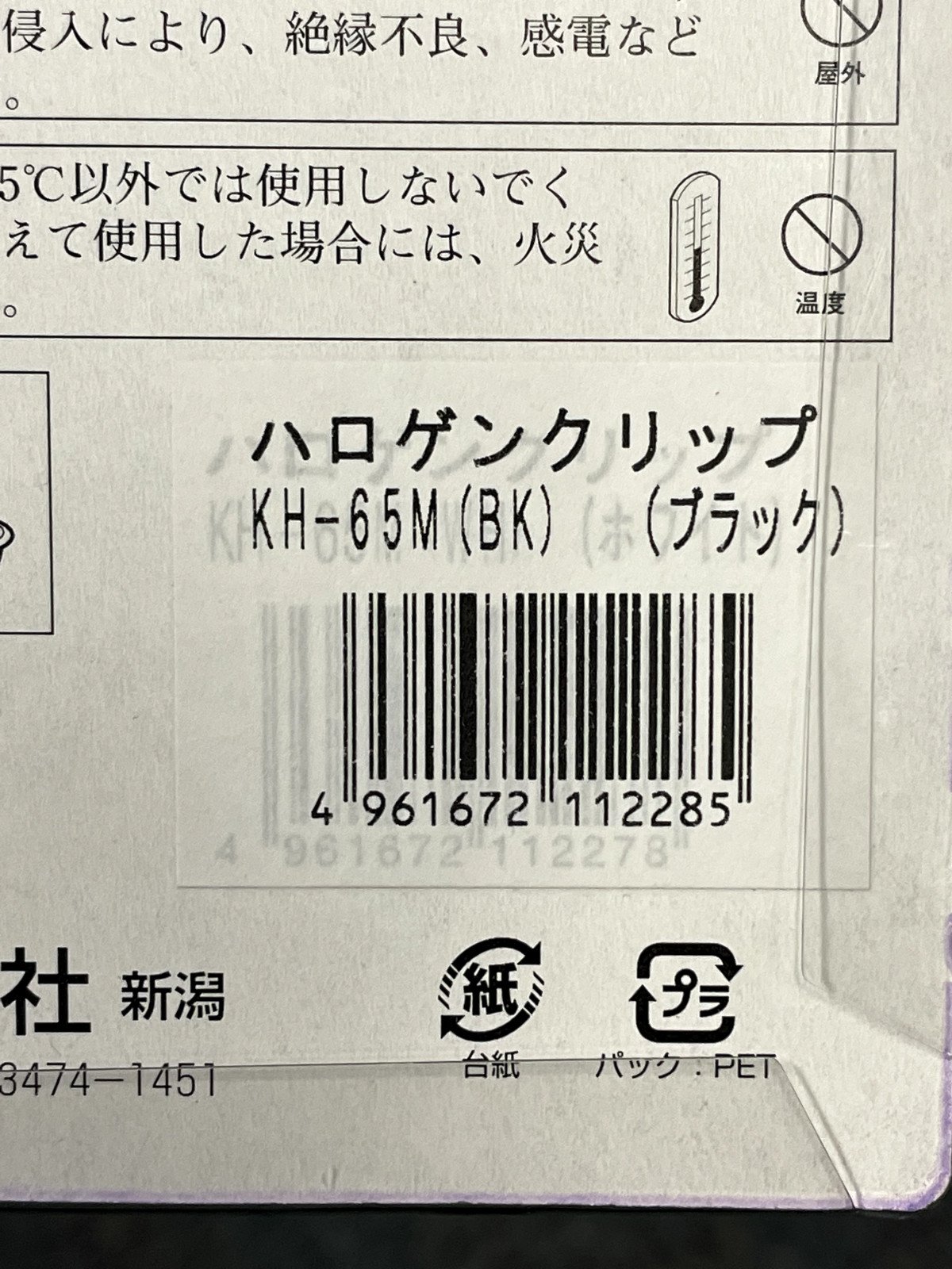 Kyokko KH-65M Clip on Lamp - New in Packaging