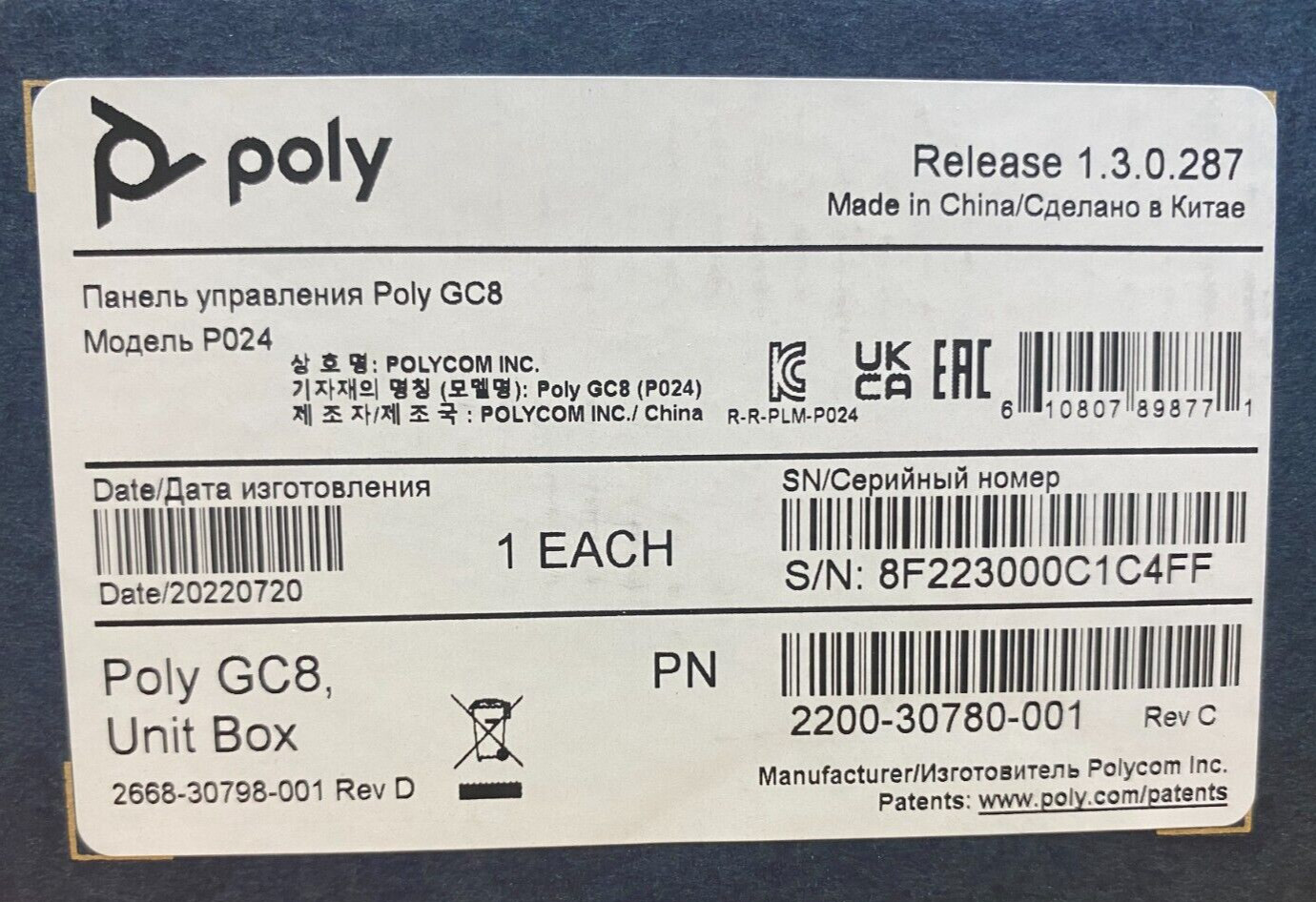 Poly GC8 Touch Controller (P/N: 2200-30780-001)