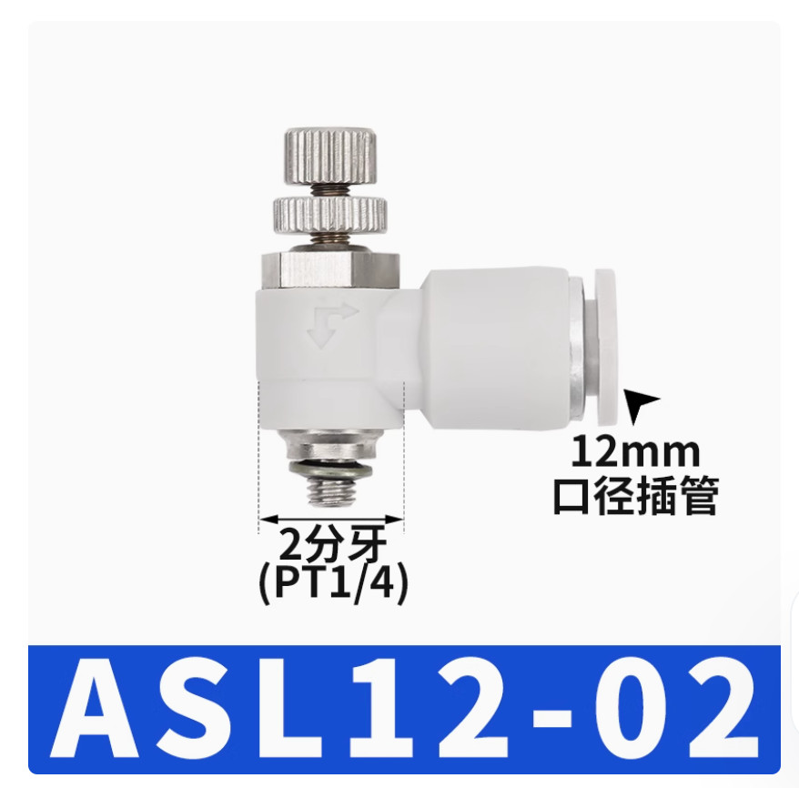 5PC NEW AirTac Throttle valve Governing valve ASL12-02 #LL