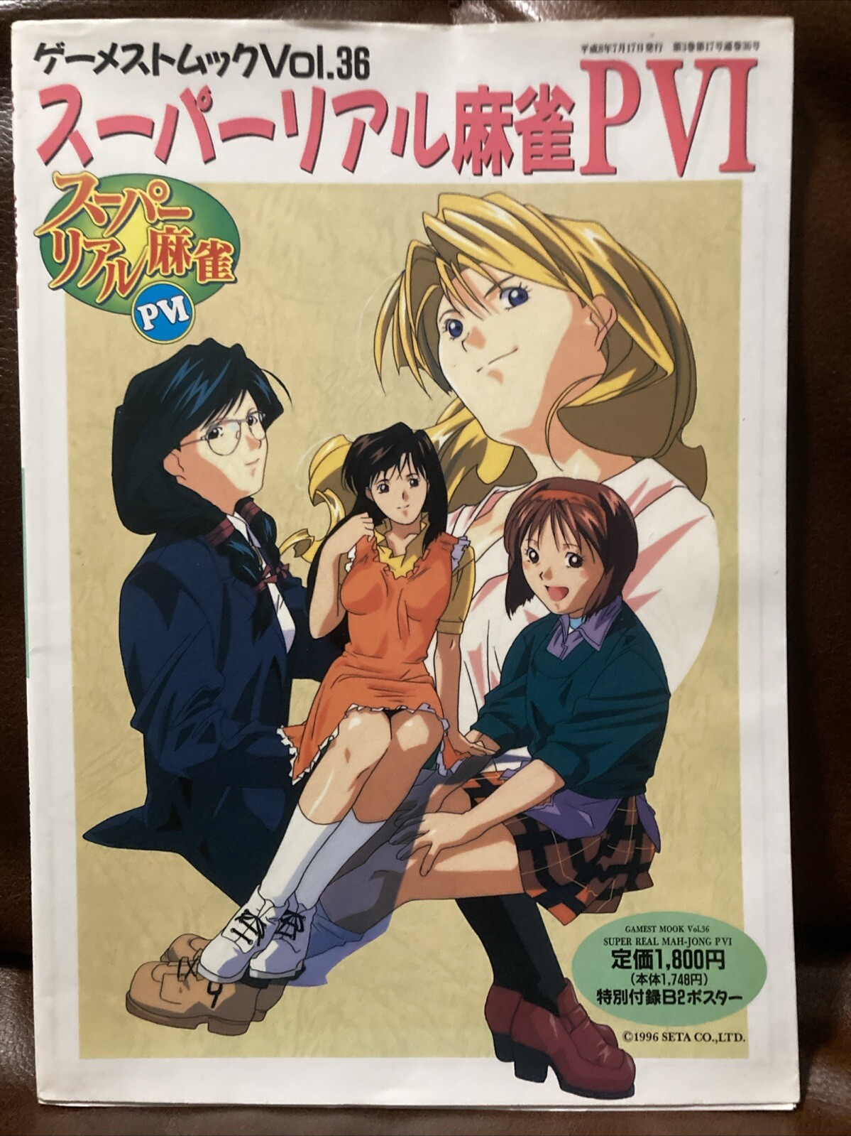 Super Real Mahjong PVI 6 Seta Gamest Mook Vol 36 With Poster
