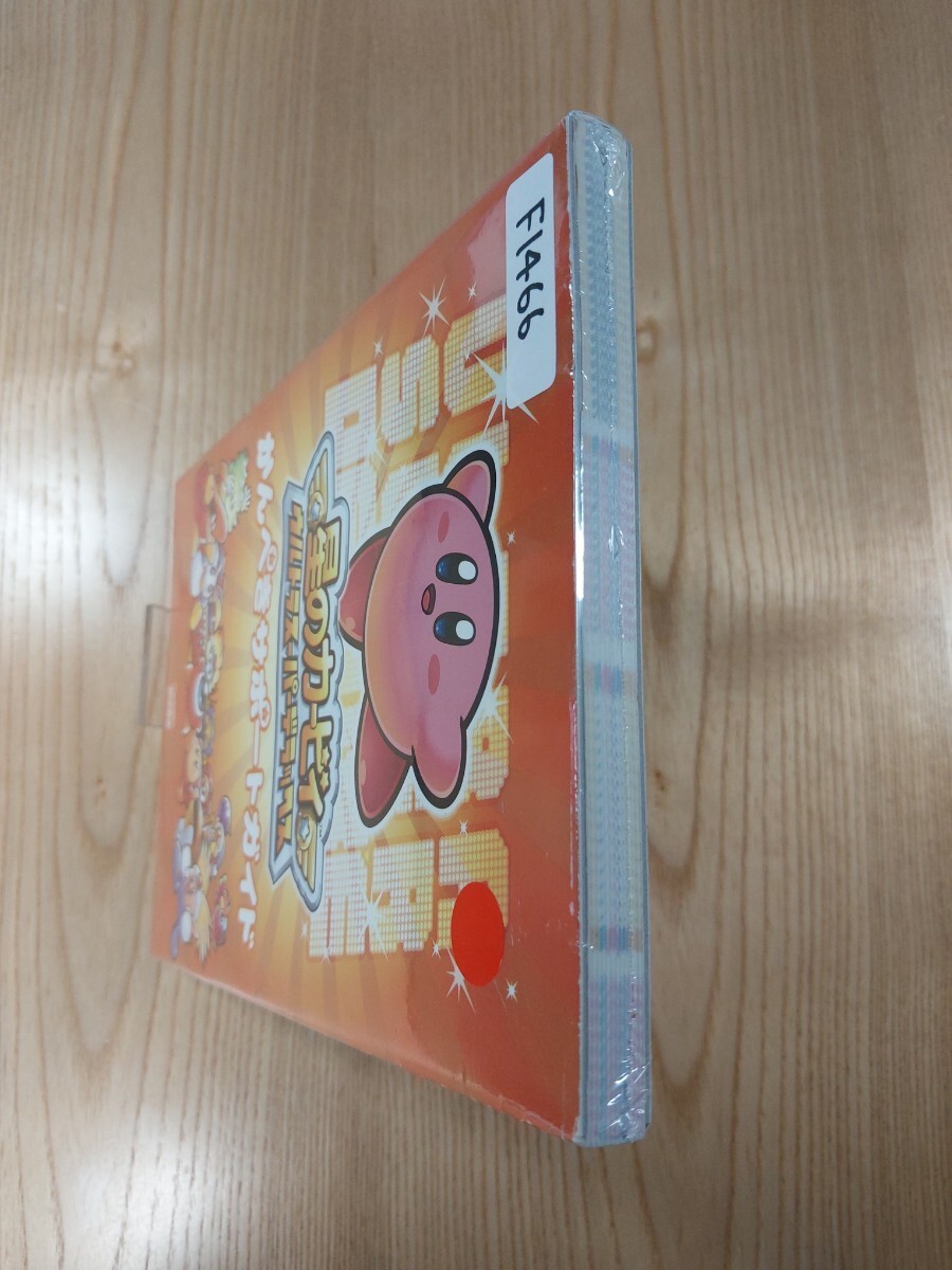 466 Kirby UltrDeluxe Perfect Support DS Guide Suzu