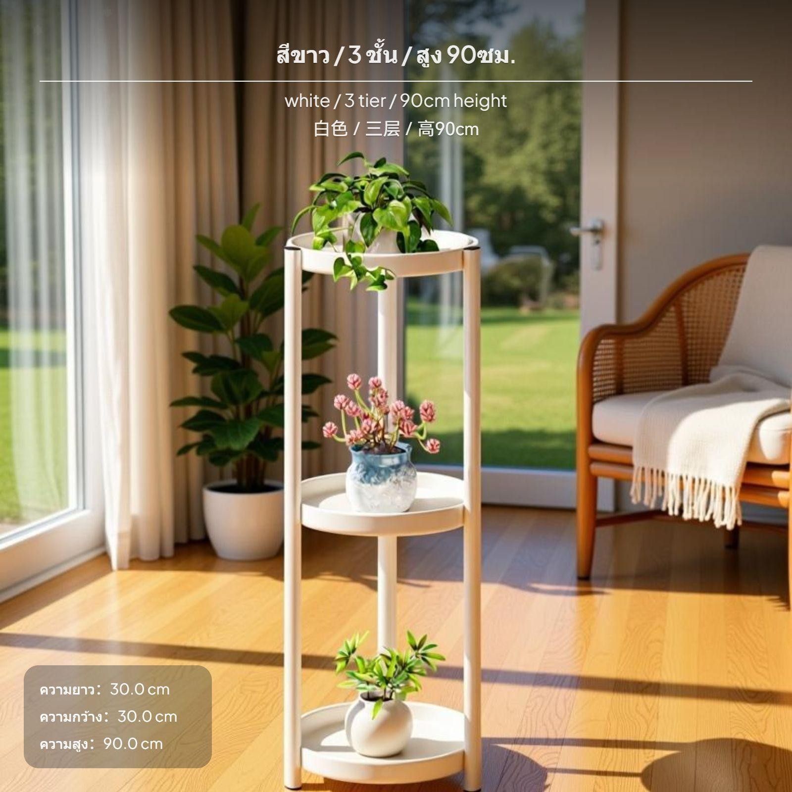 Modern Three Layer Storage Rack Floor Standing Flower Stand Durable Indoor