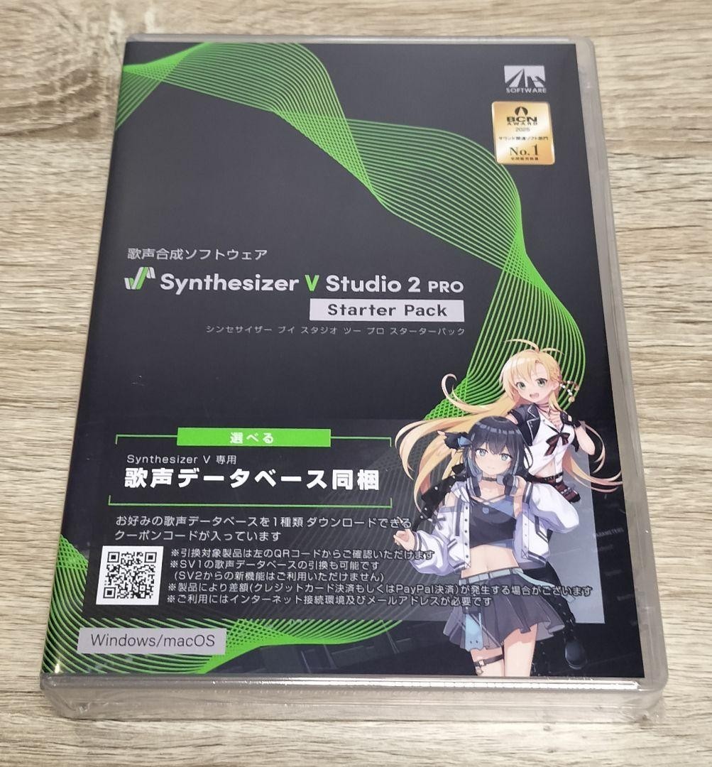 Bundle AHS Synthesizer V Studio 2 Pro Starter Pack SAHS-50376 & AI Kasane Teto 2
