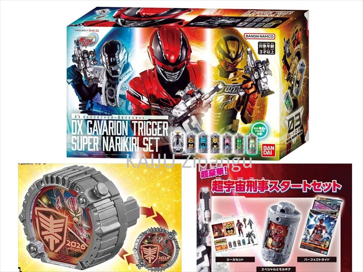 2026 DX Gavanrion Trigger Super Narikiri Set w/ Sentai Ring Gavan Starter Set
