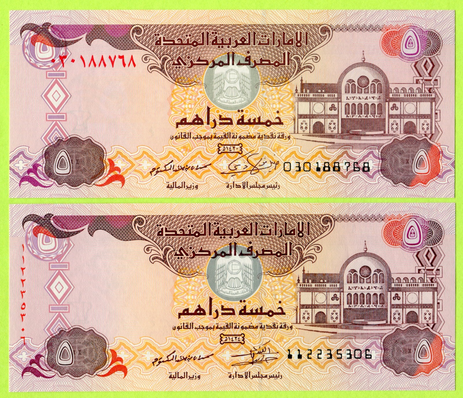 United Arab Emirates 5 Dirham 2009 2013 P26a P26b UNC