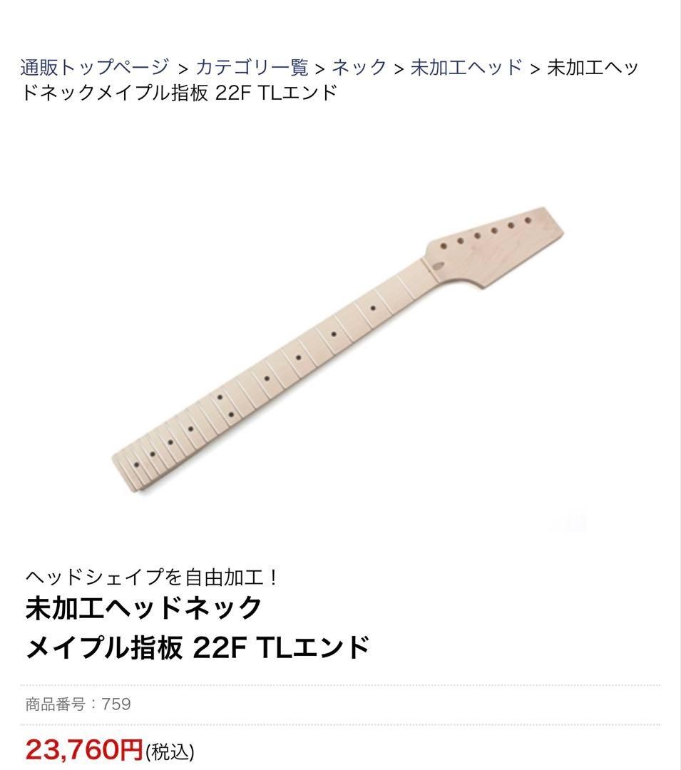 Telecasterself-Made Guitar Safe delivery from Japan