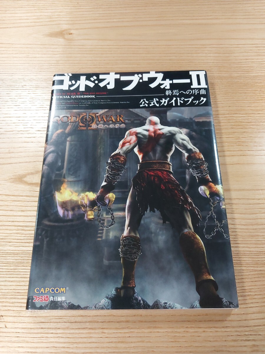 God of War II PS2 Strategy Guide Book End of Era Free Shipping