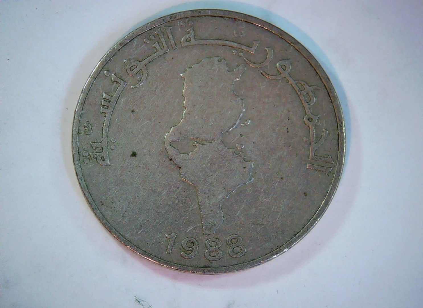 Tunisia 1988 1 Dinar Coin