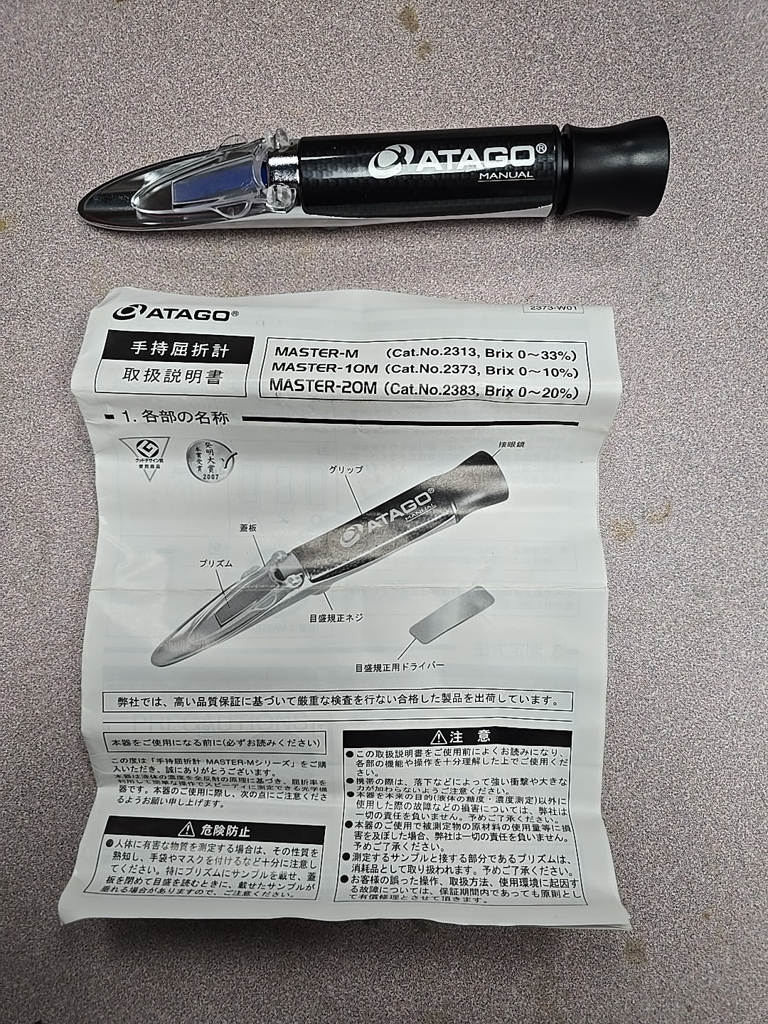 ATAGO Hand-held Refractometer Densitometer MASTER-M