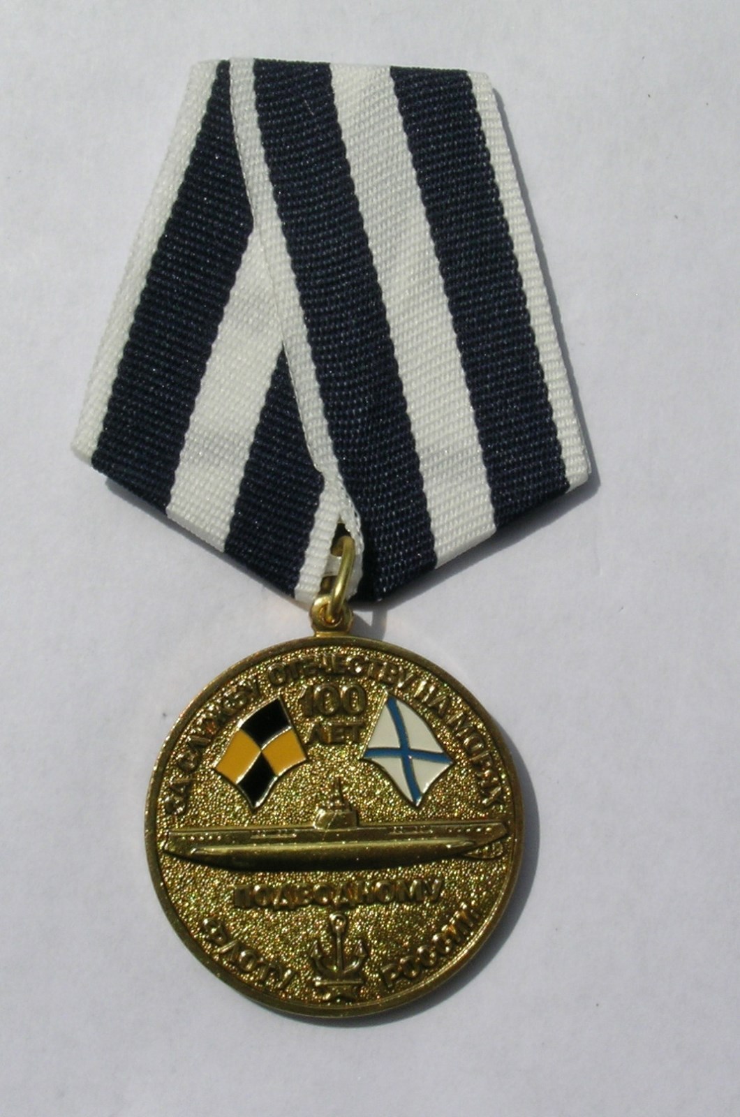 Russian medal for 100 years of the underwater fleet.