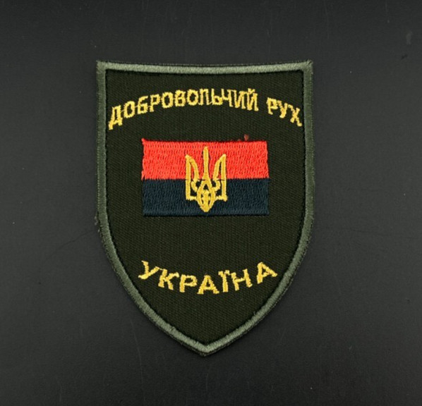 SECTOR UKRAINE PATCH MILITARY CHEVRON UKRANIAN VOLUNTEER ARMY